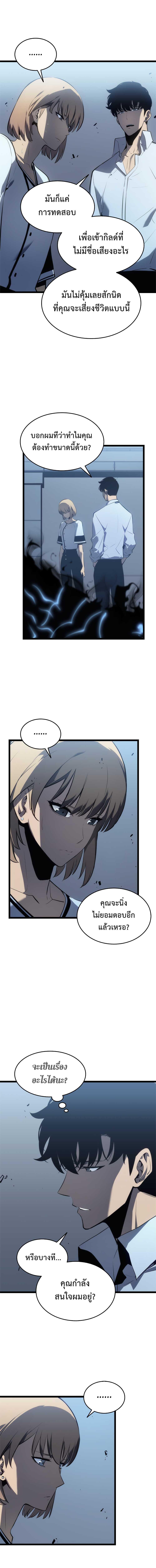 Read Solo Leveling TH Manga Online