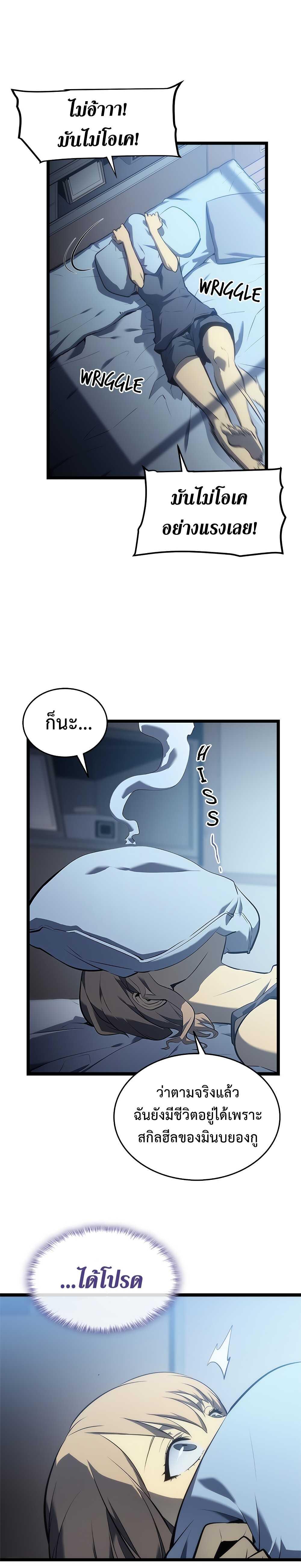 Read Solo Leveling TH Manga Online