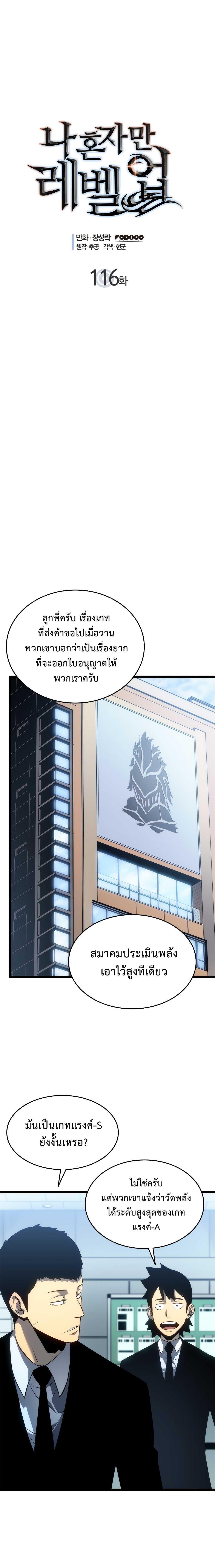 Read Solo Leveling TH Manga Online