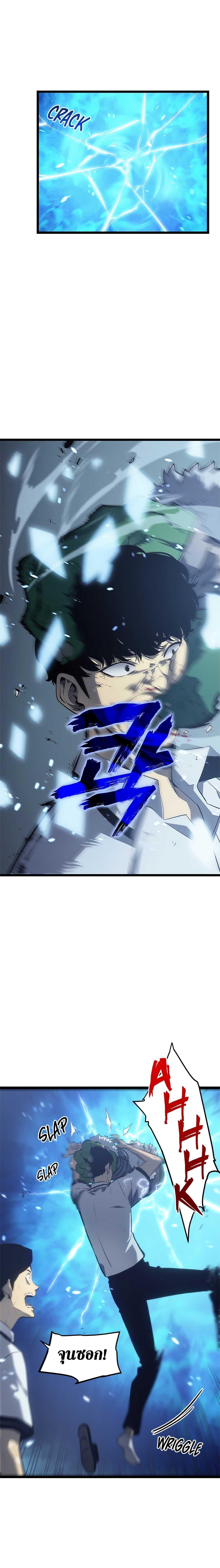 Read Solo Leveling TH Manga Online
