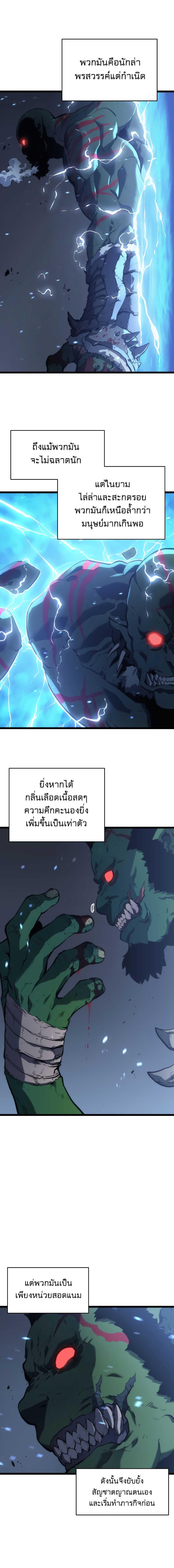 Read Solo Leveling TH Manga Online