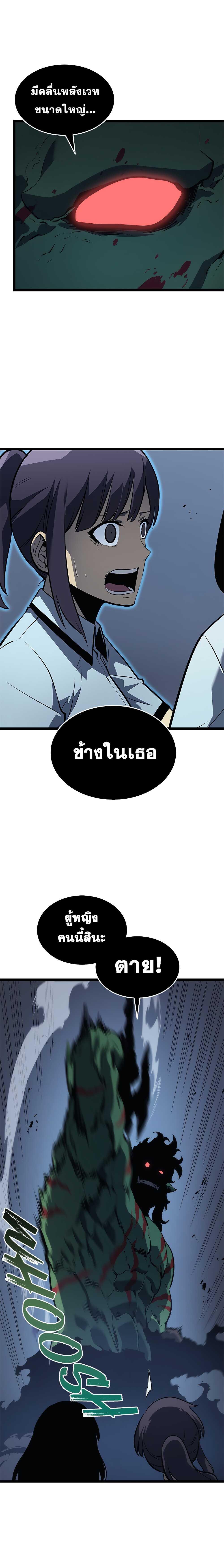 Read Solo Leveling TH Manga Online