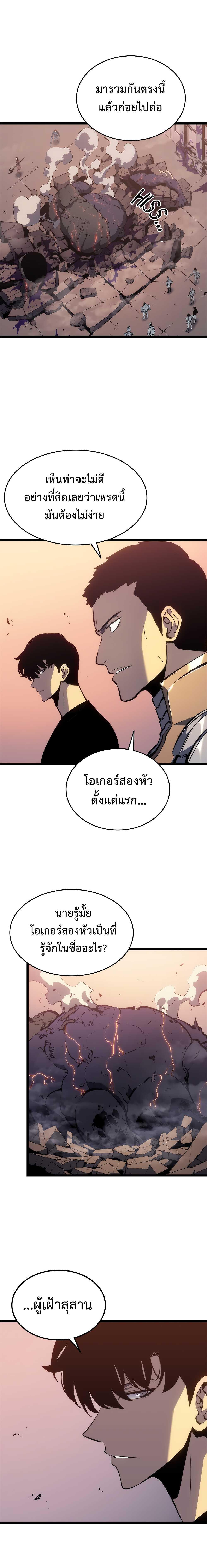 Read Solo Leveling TH Manga Online