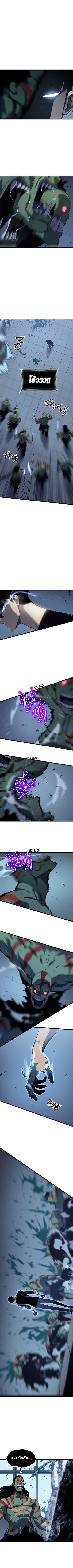 Read Solo Leveling TH Manga Online