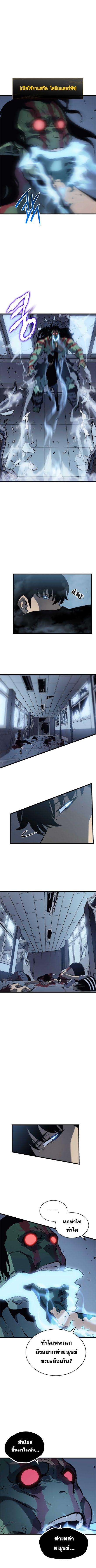 Read Solo Leveling TH Manga Online