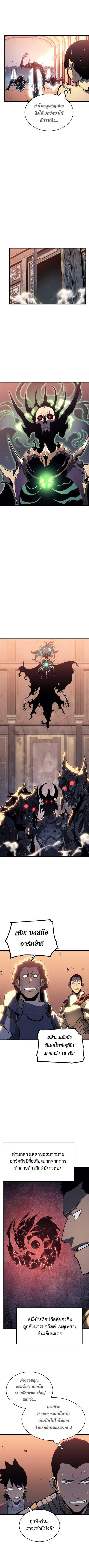 Read Solo Leveling TH Manga Online