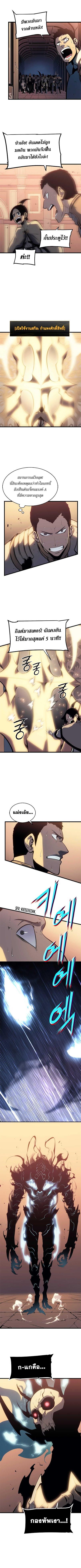 Read Solo Leveling TH Manga Online