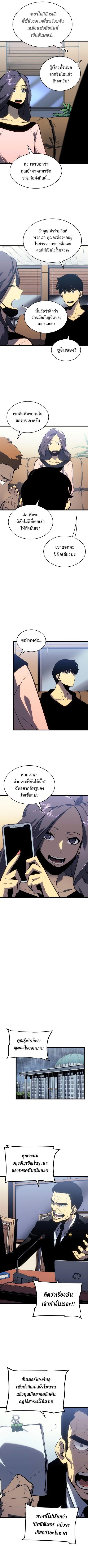 Read Solo Leveling TH Manga Online