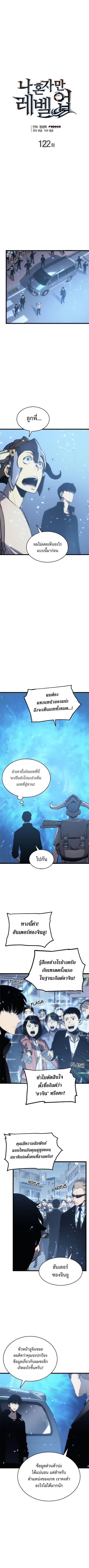 Read Solo Leveling TH Manga Online