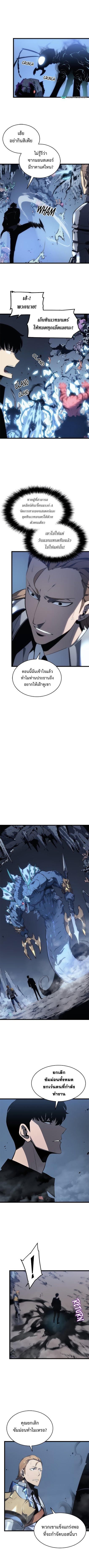 Read Solo Leveling TH Manga Online