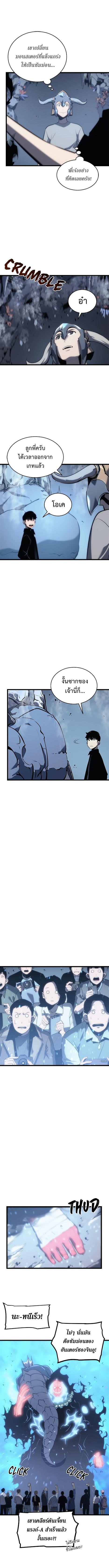 Read Solo Leveling TH Manga Online