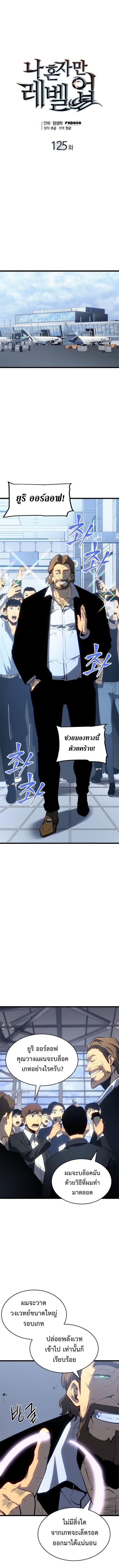 Read Solo Leveling TH Manga Online