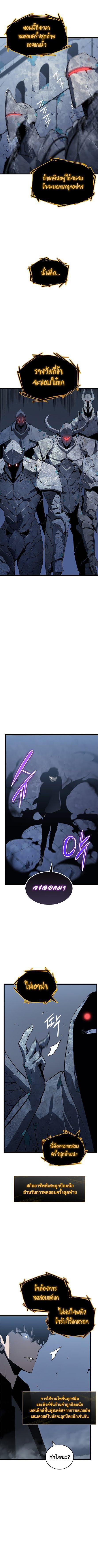 Read Solo Leveling TH Manga Online