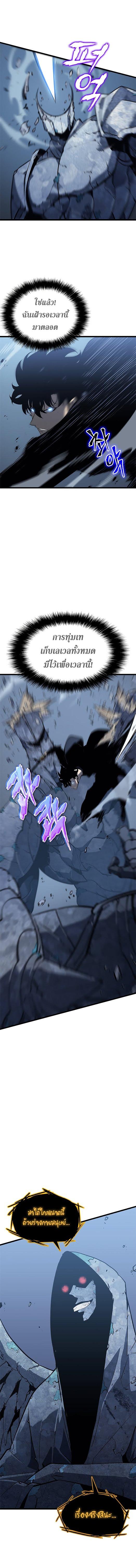 Read Solo Leveling TH Manga Online