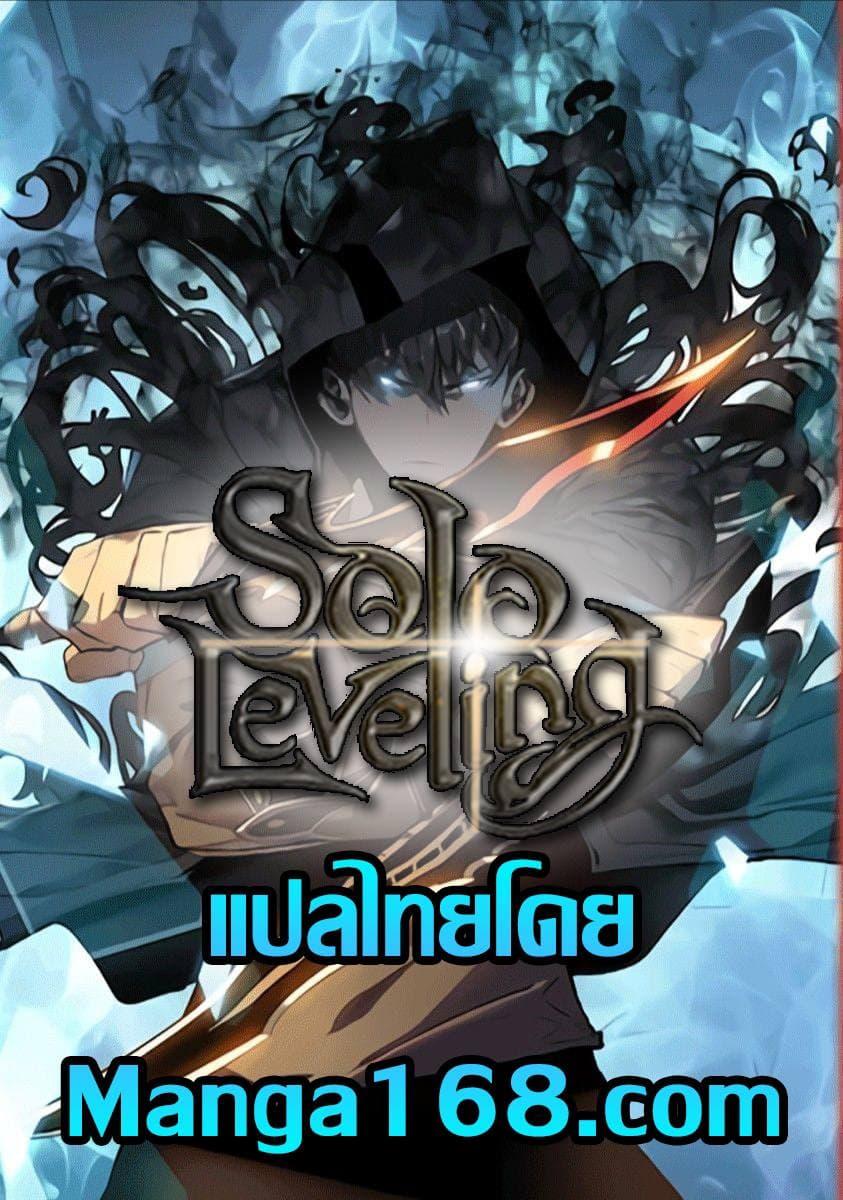 Read Solo Leveling TH Manga Online