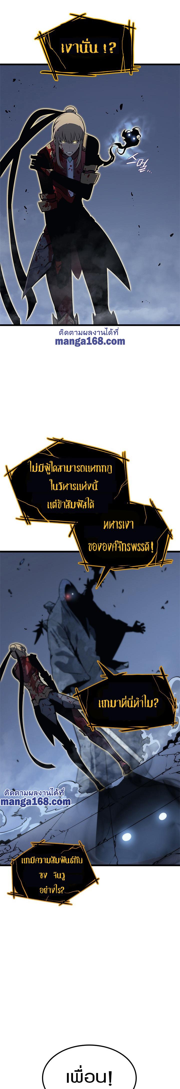 Read Solo Leveling TH Manga Online