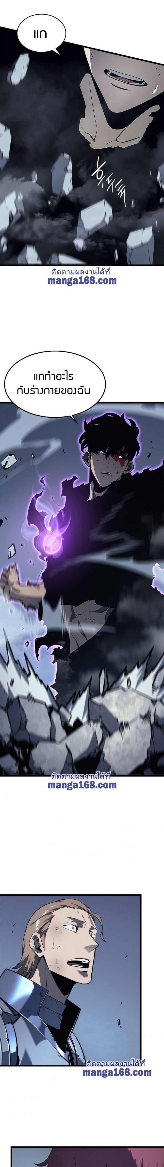 Read Solo Leveling TH Manga Online