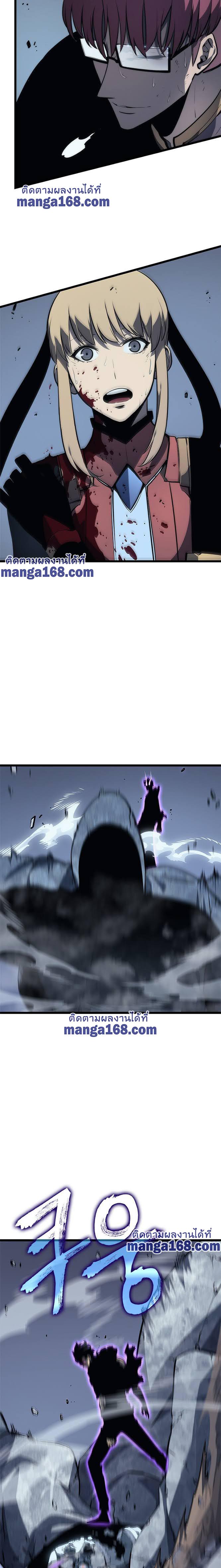 Read Solo Leveling TH Manga Online