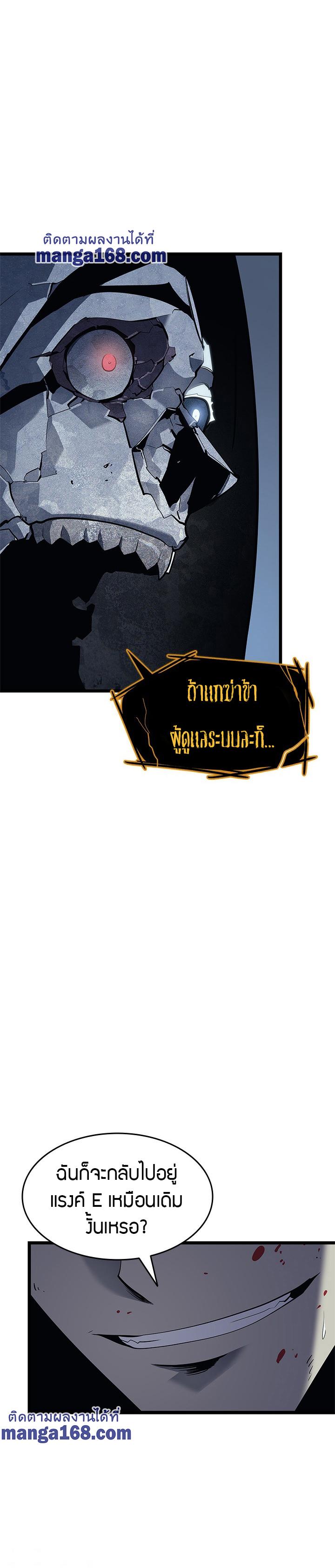 Read Solo Leveling TH Manga Online