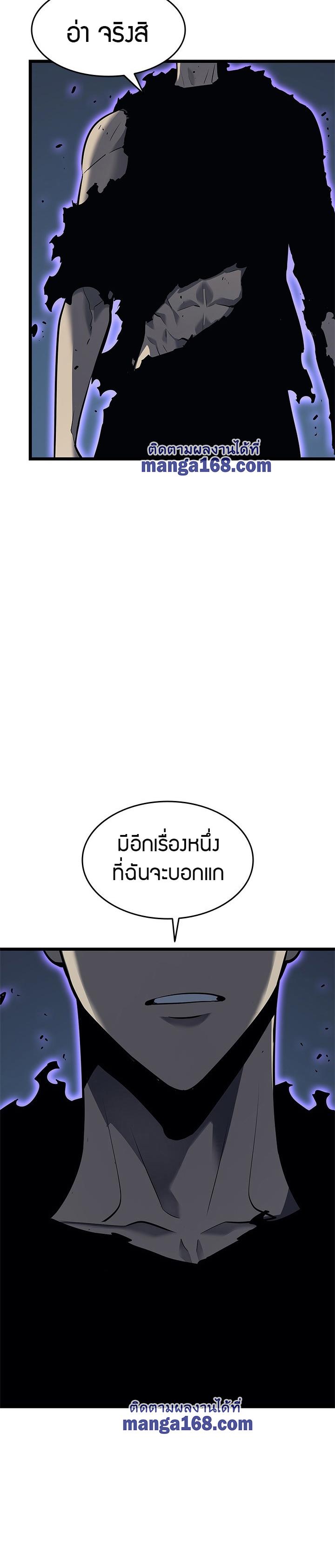 Read Solo Leveling TH Manga Online