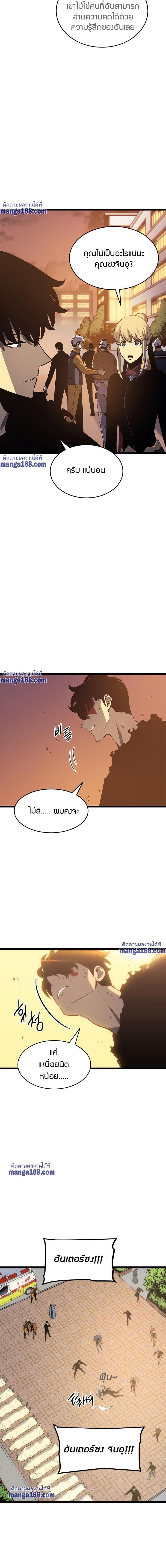 Read Solo Leveling TH Manga Online