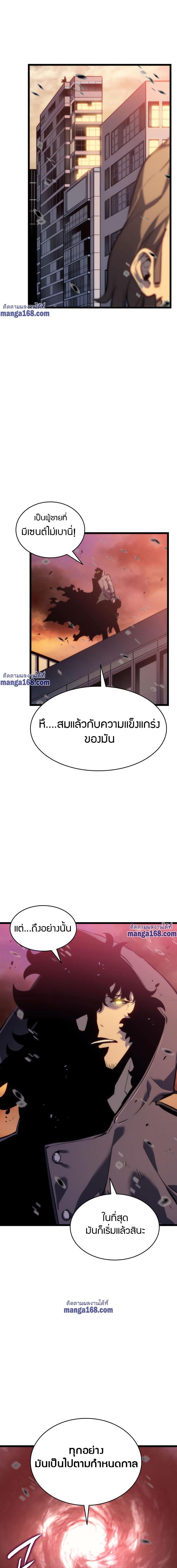 Read Solo Leveling TH Manga Online