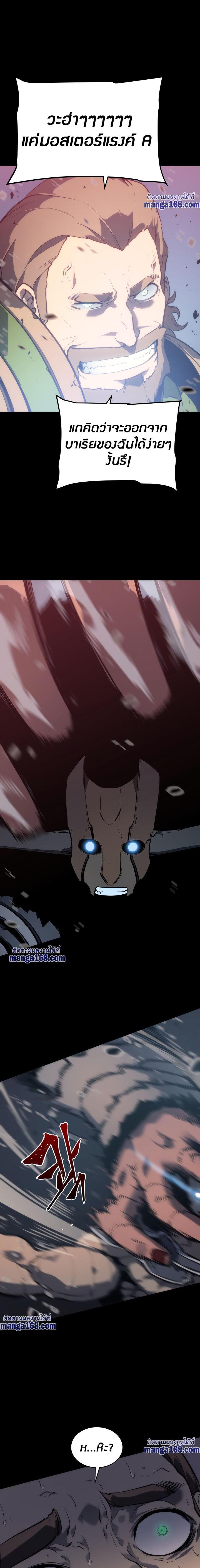 Read Solo Leveling TH Manga Online