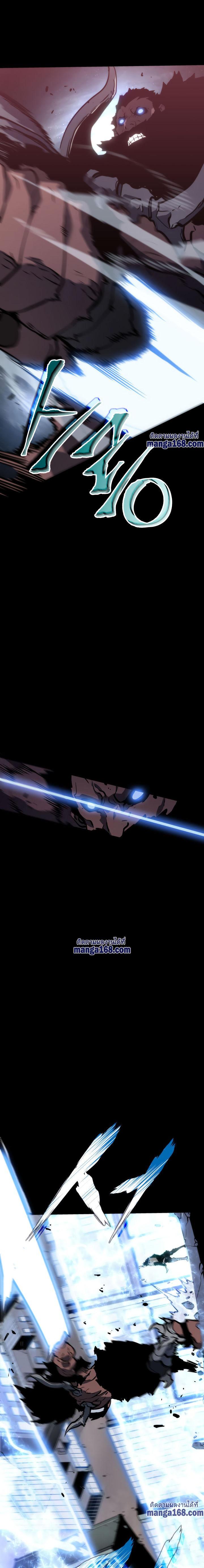 Read Solo Leveling TH Manga Online