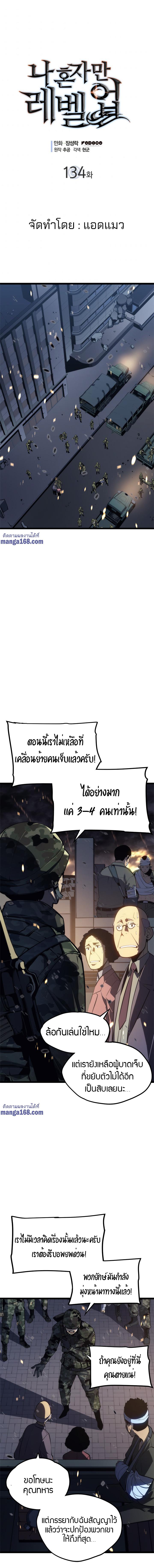 Read Solo Leveling TH Manga Online