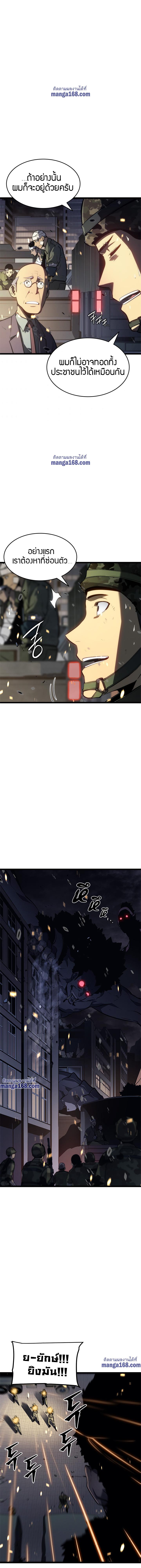 Read Solo Leveling TH Manga Online