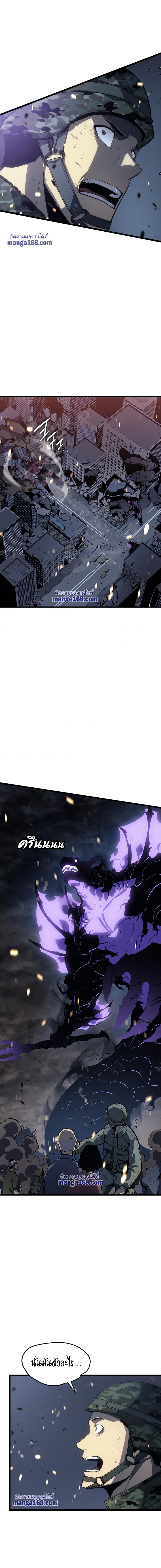 Read Solo Leveling TH Manga Online