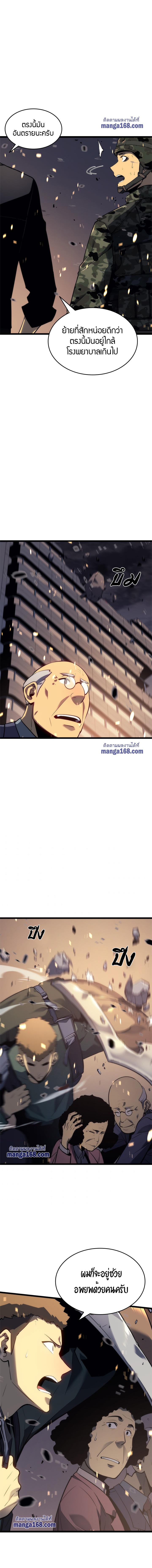 Read Solo Leveling TH Manga Online