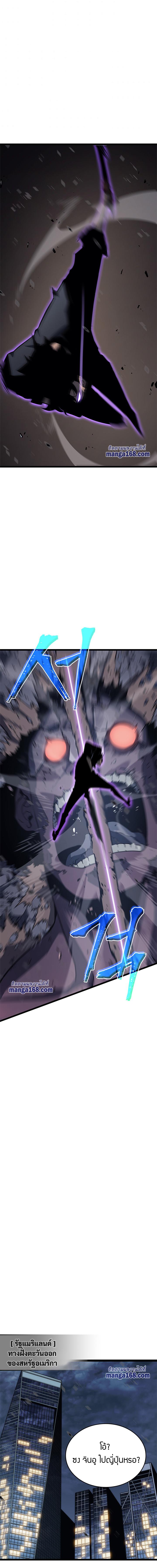 Read Solo Leveling TH Manga Online