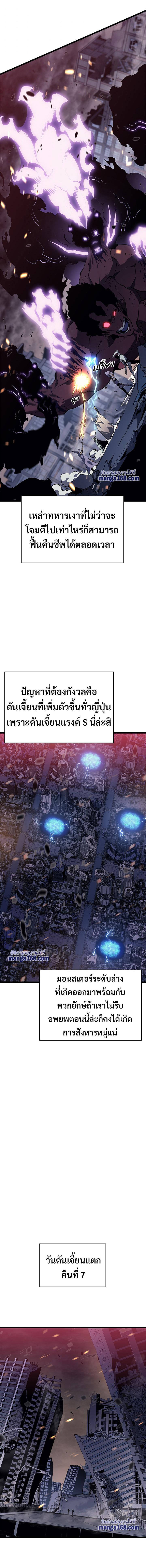 Read Solo Leveling TH Manga Online