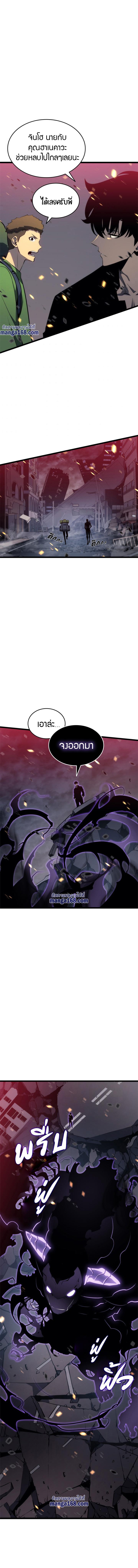 Read Solo Leveling TH Manga Online