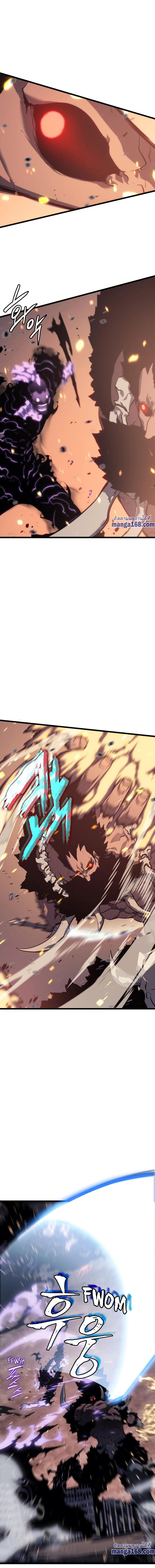 Read Solo Leveling TH Manga Online