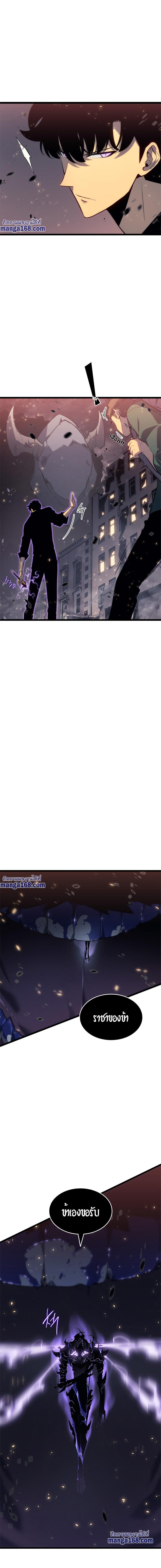 Read Solo Leveling TH Manga Online