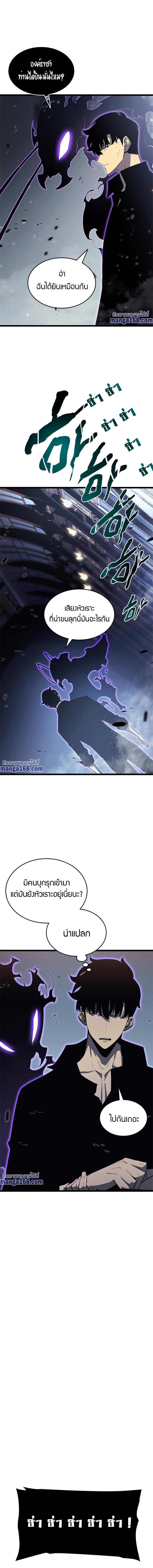 Read Solo Leveling TH Manga Online