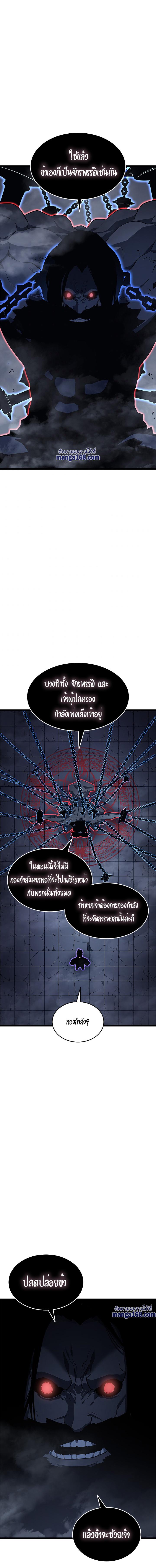 Read Solo Leveling TH Manga Online