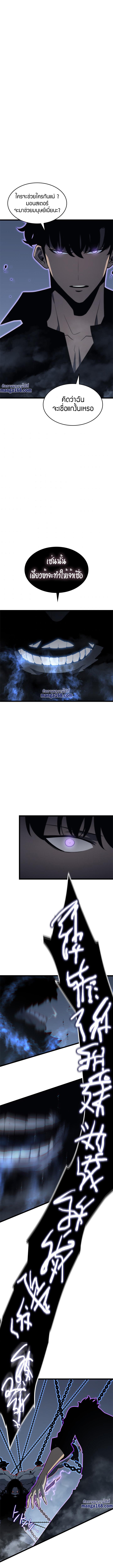 Read Solo Leveling TH Manga Online