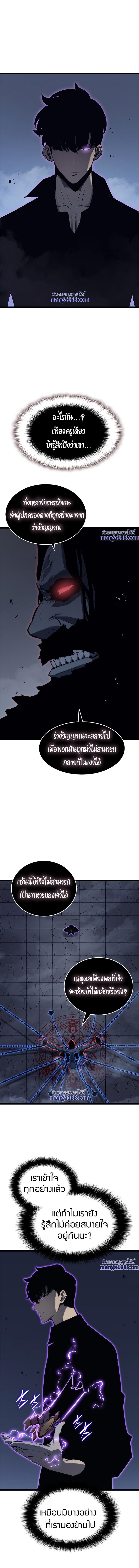 Read Solo Leveling TH Manga Online