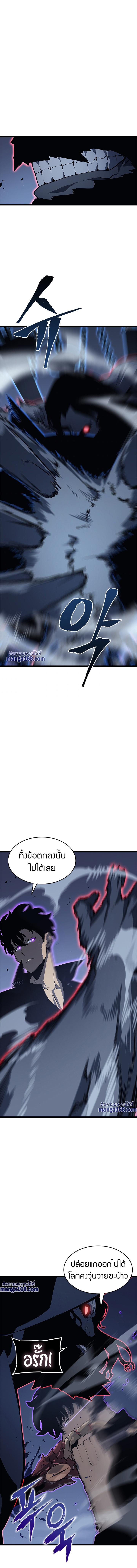 Read Solo Leveling TH Manga Online