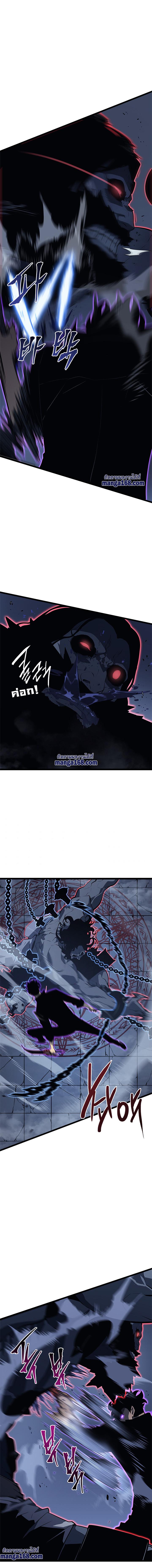 Read Solo Leveling TH Manga Online