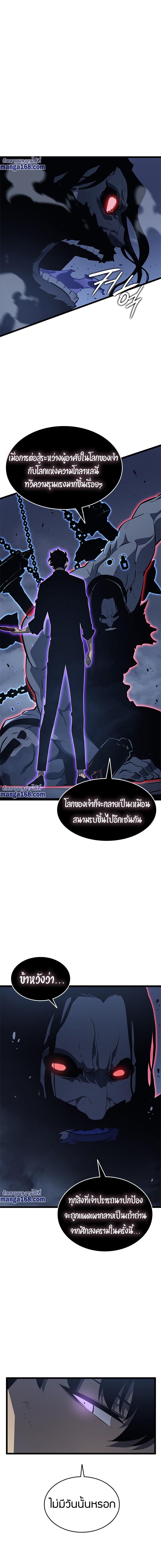 Read Solo Leveling TH Manga Online