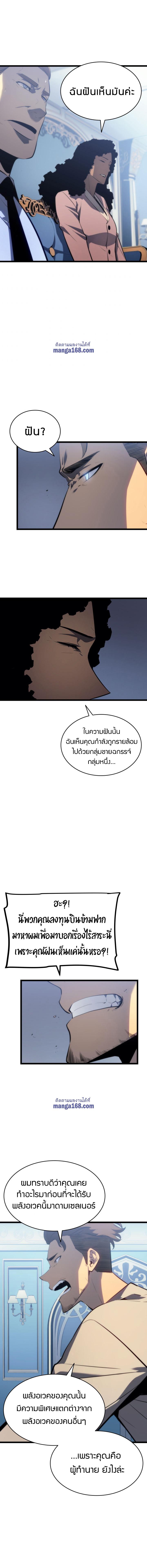 Read Solo Leveling TH Manga Online