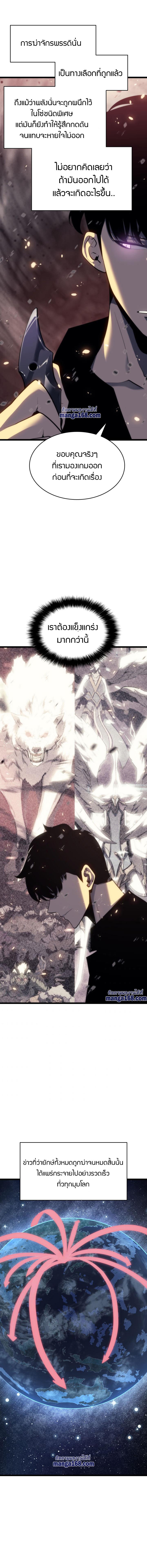 Read Solo Leveling TH Manga Online