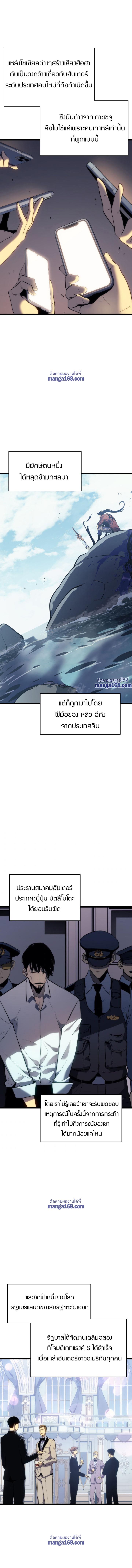 Read Solo Leveling TH Manga Online