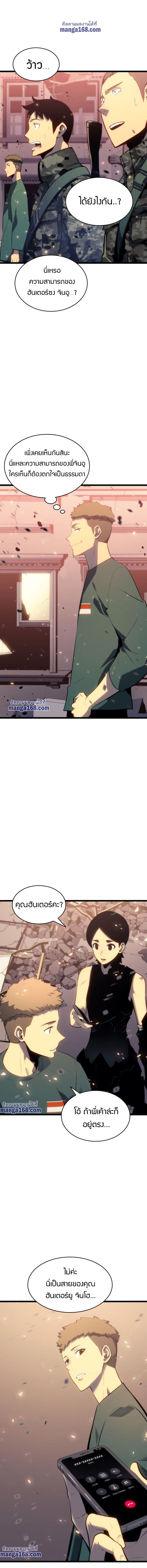 Read Solo Leveling TH Manga Online