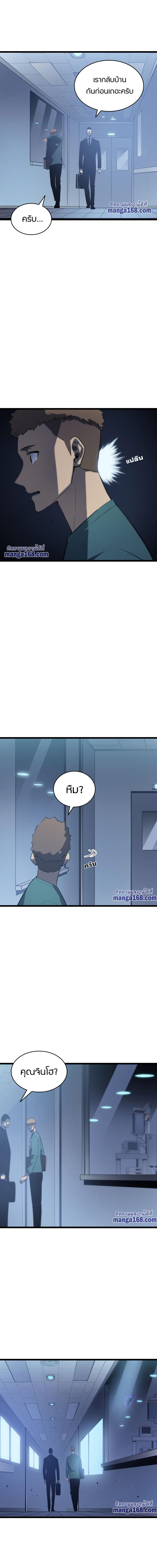 Read Solo Leveling TH Manga Online