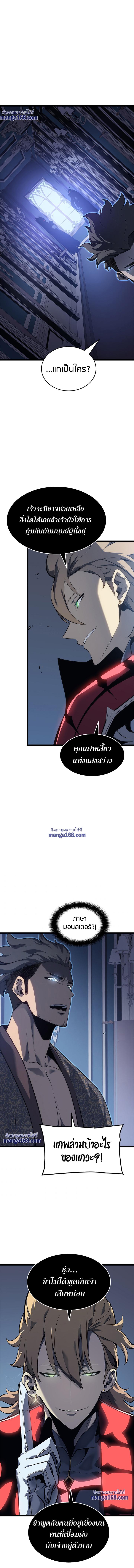 Read Solo Leveling TH Manga Online